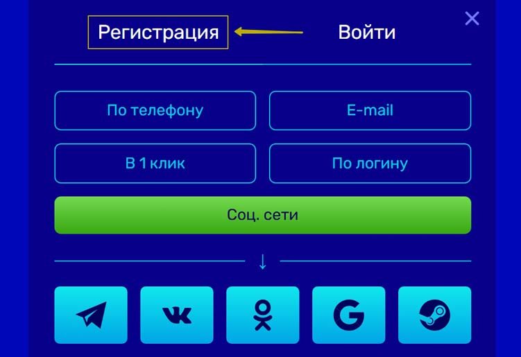 Регистрация в казино Bitzamo